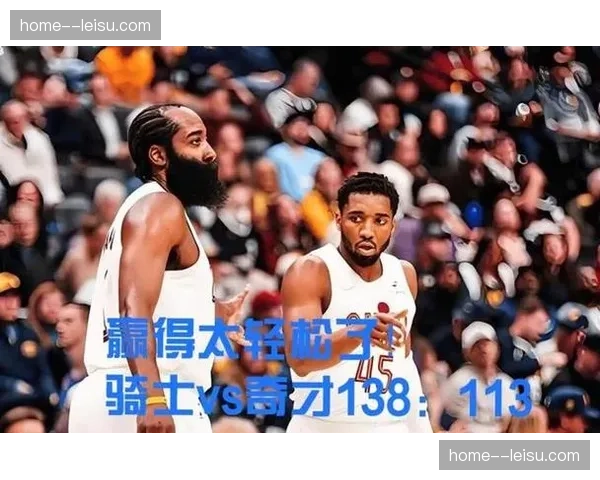 骑士52胜30负东部第四 加兰米切尔后场组合火力强大